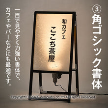 画像をギャラリービューアに読み込む, 雲龍 A型行灯看板 HAGANE Ｈ９００(AUH-46)
