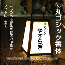 画像をギャラリービューアに読み込む, スチール製 行灯看板 Ｈ３４０ (SDH-21)
