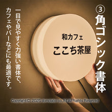 画像をギャラリービューアに読み込む, 壁面行灯看板 KDC-30
