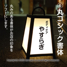 画像をギャラリービューアに読み込む, スチール製 行灯看板 Ｈ４２０ (SDH-22)
