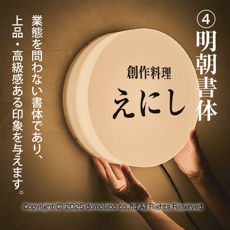 壁面埋め込みディスプレイ行灯　看板 制作品　3台セット 壁面行灯看板 KDC-30 – 人気の看板・サインボードのドーモラボ