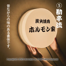 画像をギャラリービューアに読み込む, 壁面行灯看板 KDC-30
