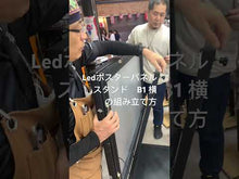 ギャラリービューアLED A1 L型ダンパーパネルスタンド看板 HIGHタイプ  (LDP-A1H)に読み込んでビデオを見る
