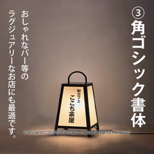 画像をギャラリービューアに読み込む, スチール製 行灯看板 Ｈ３４０ (SDH-21)
