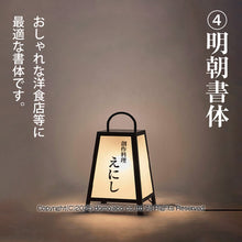 画像をギャラリービューアに読み込む, スチール製 行灯看板 Ｈ３４０ (SDH-21)
