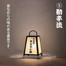 画像をギャラリービューアに読み込む, スチール製 行灯看板 Ｈ３４０ (SDH-21)
