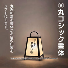 画像をギャラリービューアに読み込む, スチール製 行灯看板 Ｈ３４０ (SDH-21)
